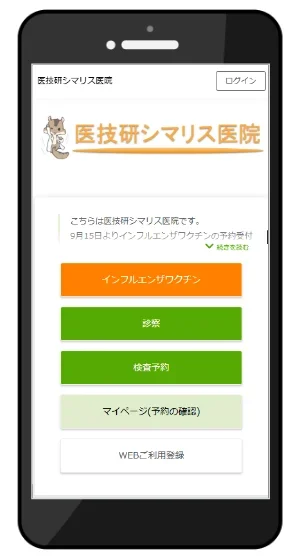 予約サイトのボタンを目立たせる