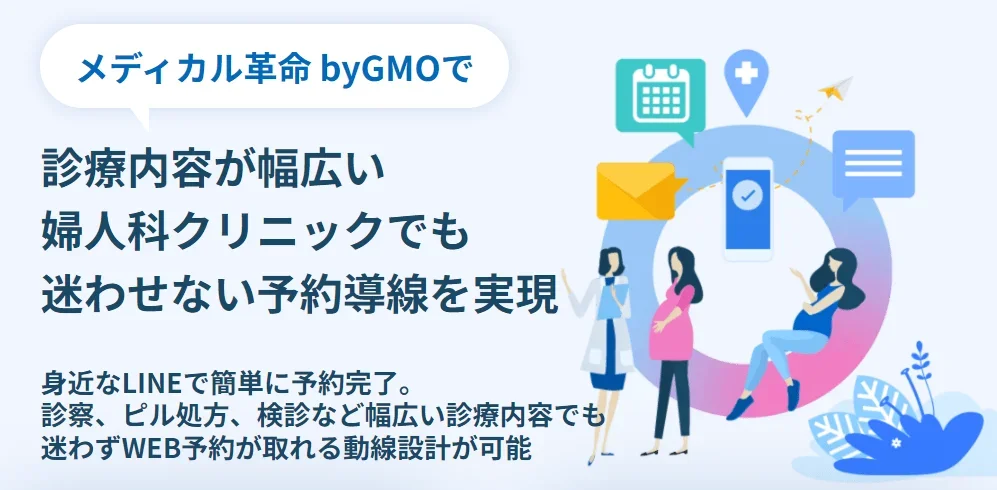 婦人科ページ