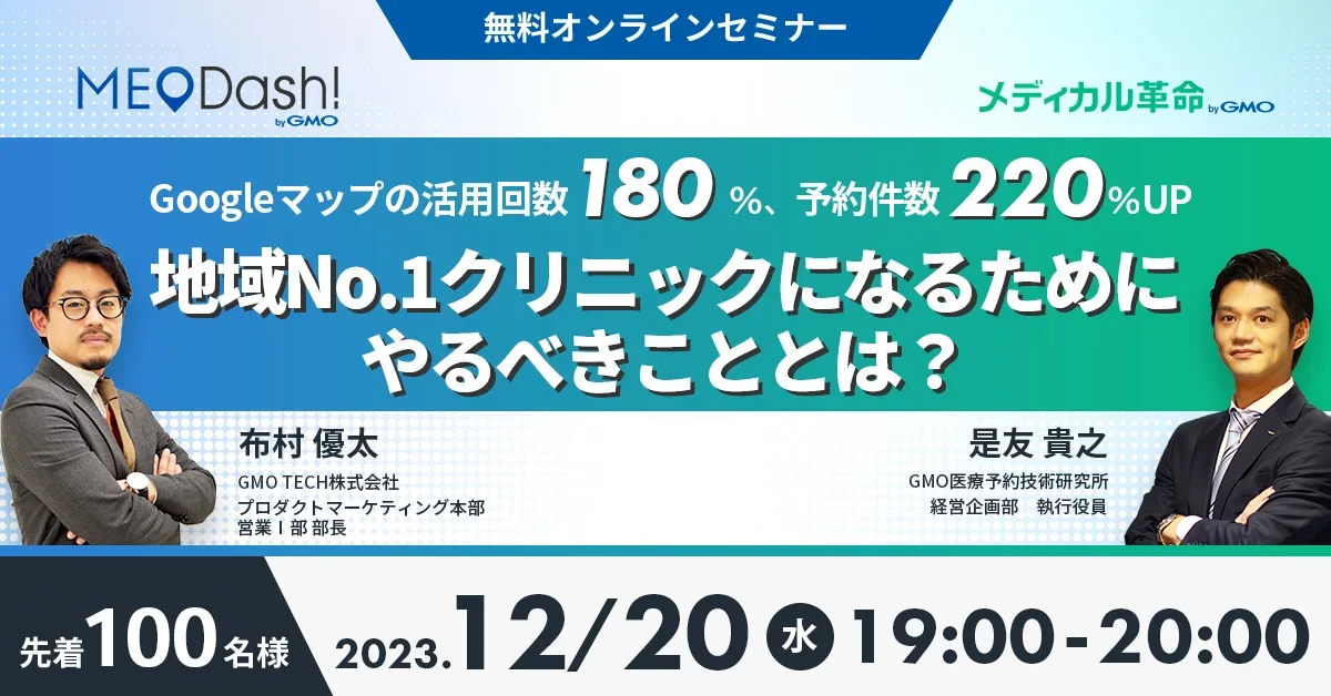 お申込みはこちら
