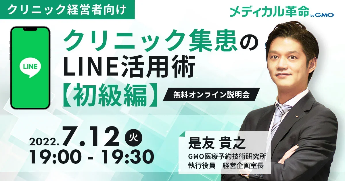 7/12ウェビナー開催のお知らせ