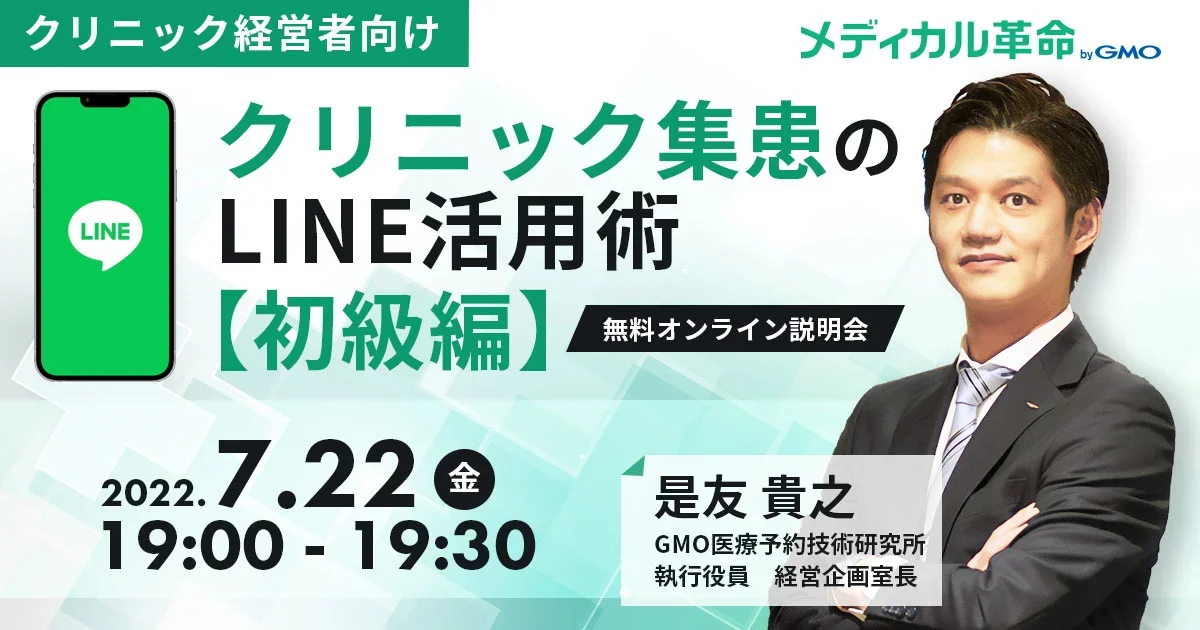 7/22ウェビナー開催のお知らせ