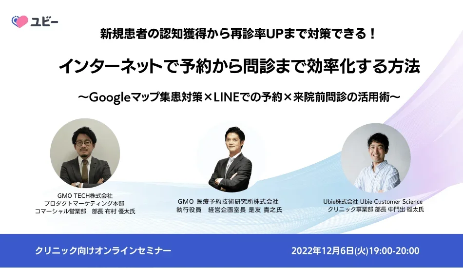 12/6ウェビナー開催のお知らせ