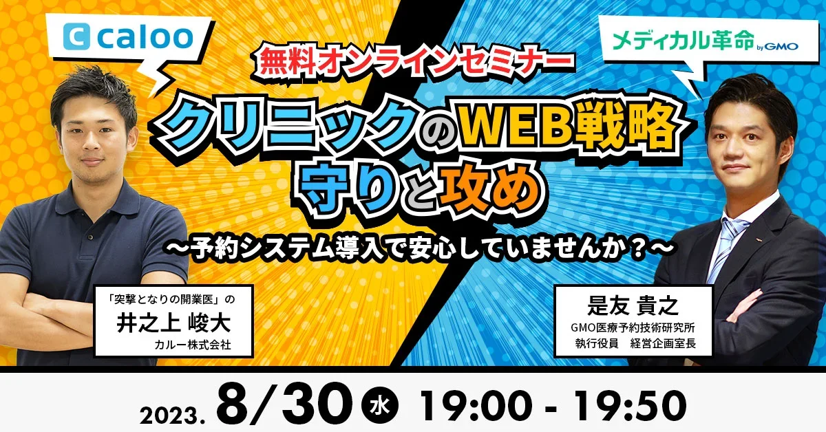 お申込みはこちら