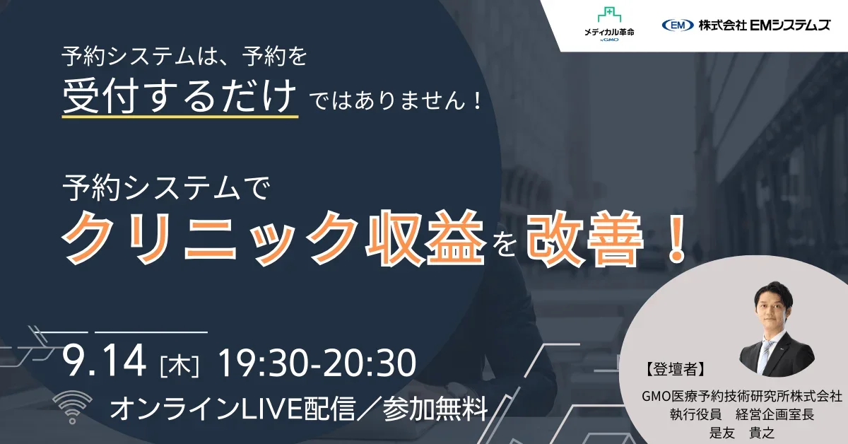 お申込みはこちら