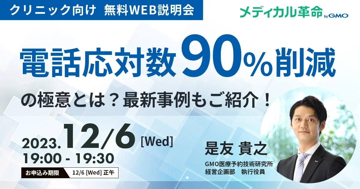 お申込みはこちら