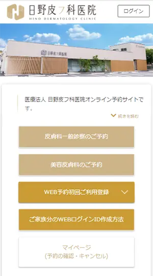 予約サイト01