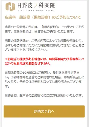 予約サイト02