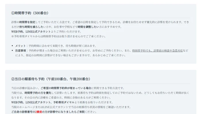 ささき耳鼻科クリニック WEBページ