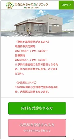 予約サイト