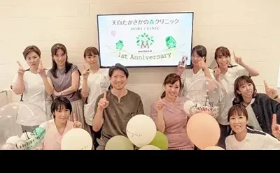 天白たかさかの森クリニック