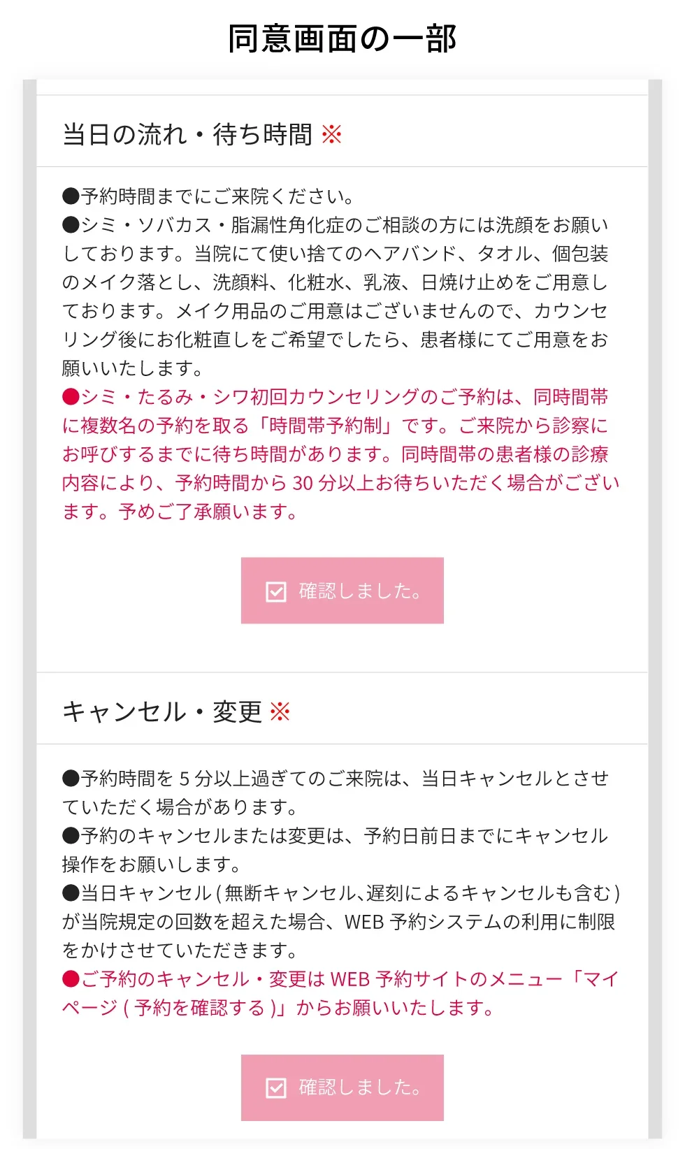 同意画面